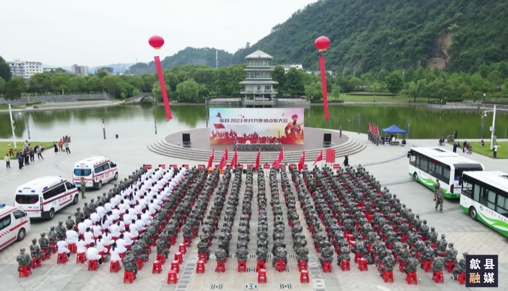 歙縣舉行2023年民兵整組點驗大會