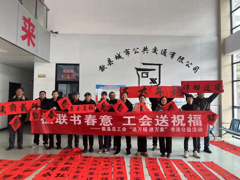 歙縣：墨香暖民心?福滿民生情
