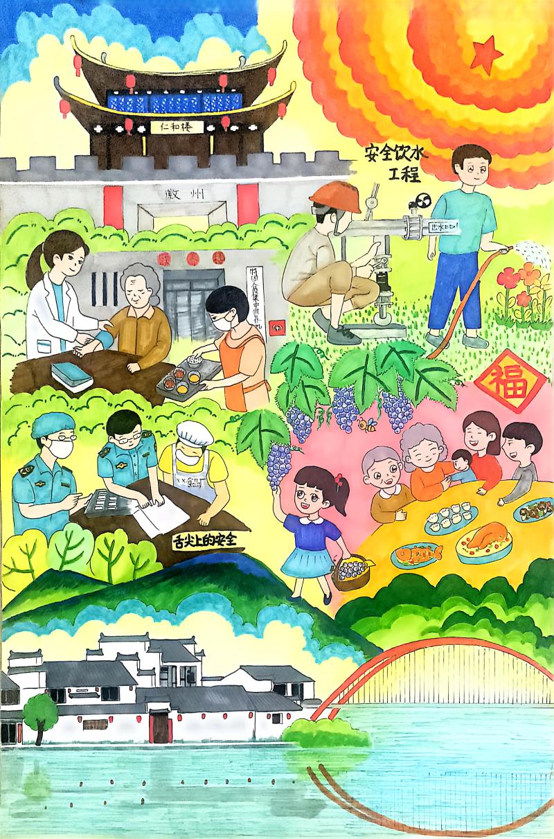 【繪就民生新畫(huà)卷】2025年歙縣30項(xiàng)民生實(shí)事主題繪畫(huà)優(yōu)秀作品選